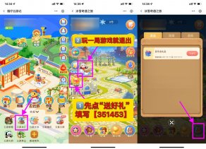 中行云游龙江领取亚冬会实物