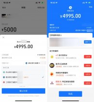 支付宝中行转账支付立减1~2元