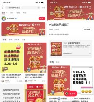 小红书整点抢必胜客免费披萨