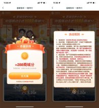 和包职场守护抽最高1000积分