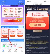 移动双V会员领取1亓话费红包