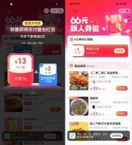 饿了么领取8~25亓无门槛红包