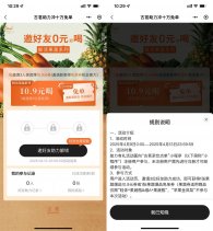 古茗邀请好友抽10万份免单券