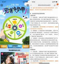 淘宝宠物冲免单抽试用小样等