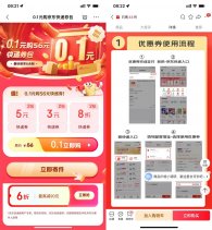 京东0.1亓买2张5亓快递寄件券