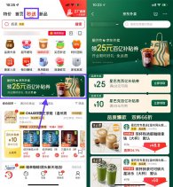 京东秒送领星巴克60减30亓券