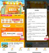 美团美妙五一整点领取20亓券