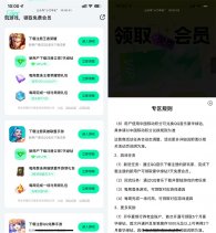 QQ音乐下载游戏领多个7天绿钻