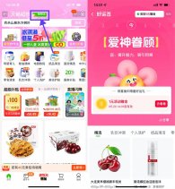 天猫超市每天签到抽取猫超卡