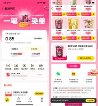 美团5人助力领蜜雪冰城免单券