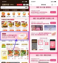 京东饭卡今日冲399亓得520亓