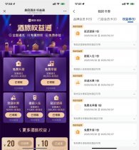 美团领取5个酒店权益通用券