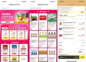 美团天天闪购领便利店大红包