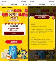 零食很忙对口令抽10万份零食