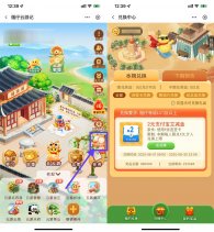 中行福仔签到7天领2亓立减金