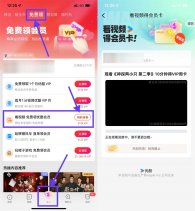 优酷观看10分钟视频领VIP周卡