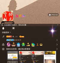 全球首个满级QQ诞生：256级