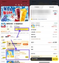 美团0.88亓喝蜜雪冰城柠檬水