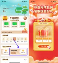 建行浏览网点抽1~100亓立减金