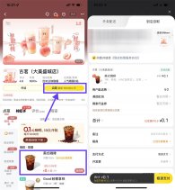 美团外卖每天0.1亓喝古茗美式