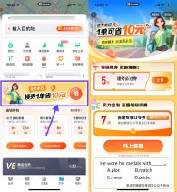 百度逢考必过领取5亓打车券