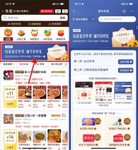 京东点外卖抽万份父亲节礼物