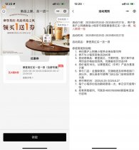 沪上阿姨领新品买一送一券