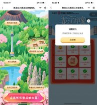 工行大美龙江抽1~66亓立减金