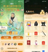 百度AI答题兑换益禾堂免单券