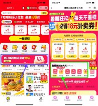 美团签到领15和20亓外卖券