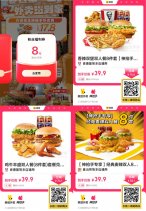 直播间左上角领券低价撸肯德基