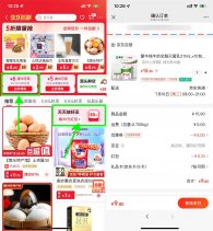 京东领6亓券9.9撸蒙牛纯牛奶