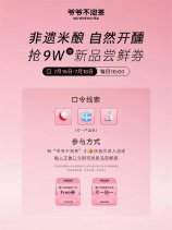 爷爷不泡茶每天抢1万份免单