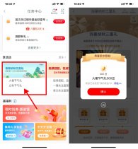 工行享活动节气礼浏览抽i豆