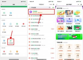 微信领50亓机票券和音乐节券