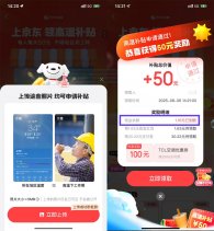 京东金融高温补贴抽随机红包