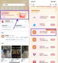 淘宝闪购教师每天抢2万份免单