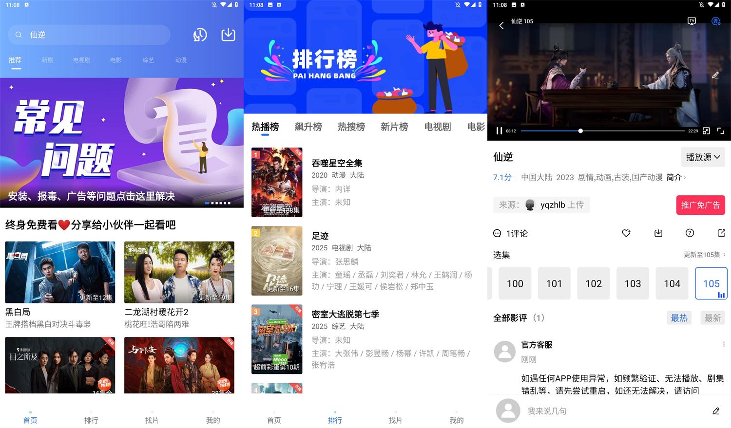 1757430678448634.jpg HT_20250909230904.jpg