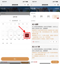 9月20日教育日圆明园免门票