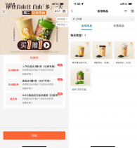 沪上阿姨自由日领买一送一券