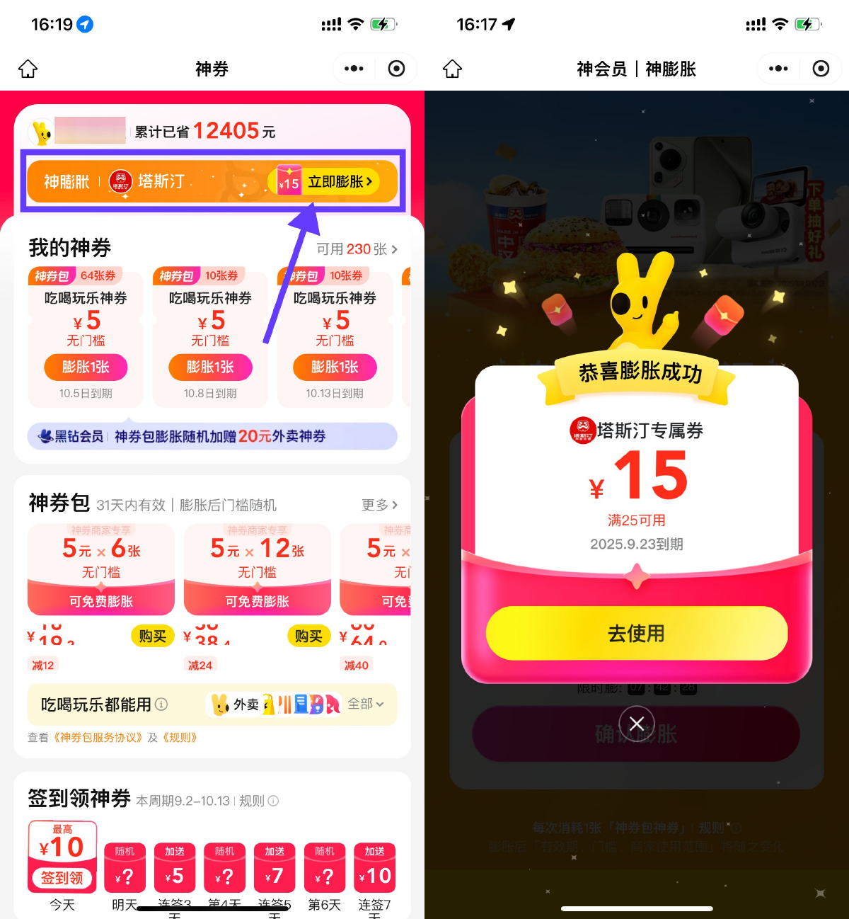 1758098133921673.png SLT_C01D3287FCD12355.png