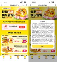 美团每天10点抢10万份免单券