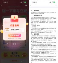 支付宝领10亓碰一下乘车立减