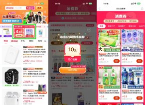 拼多多百亿补贴抽10亓无门槛券