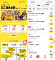 美团会员惊喜日抽20-18亓券