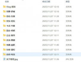 800+可商用音效BGM素材！全中文分类