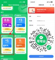 微信领高德6-5亓通用打车券