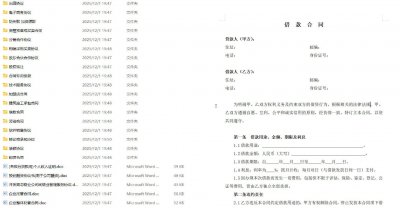 1200份实用合同模板（各行各业）