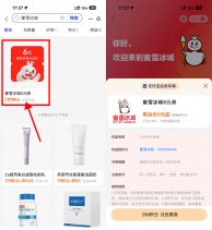 支付宝积分兑蜜雪冰城6亓券