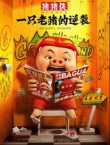 每日影视分享26.01.08